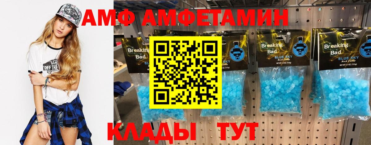 Amphetamine  Амфетамин  Муром  Вход с VPN  АМФЕТАМИН Premium 