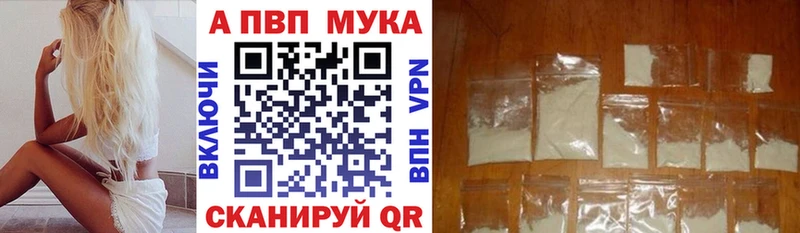 Alpha PVP Соль  цена наркотик  Муром 