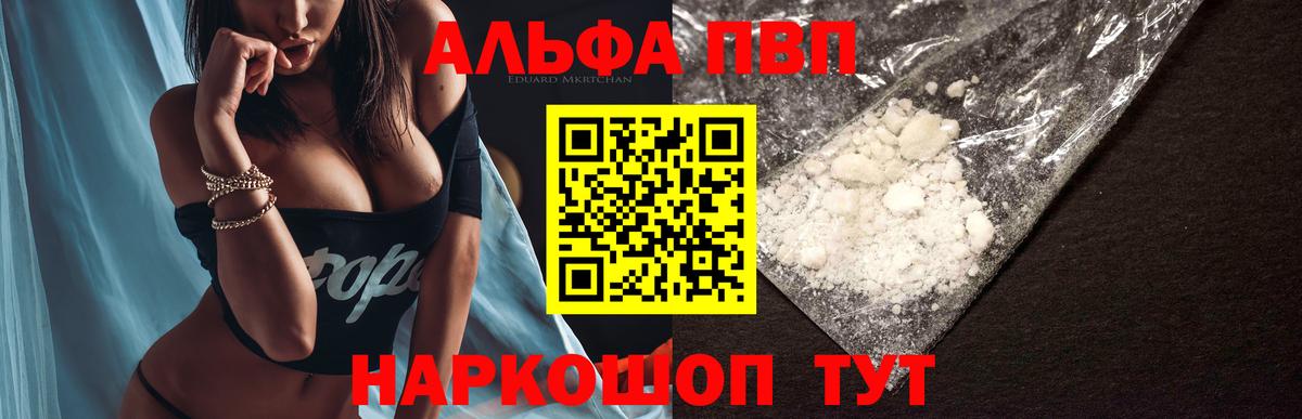 APVP крисы CK Муром