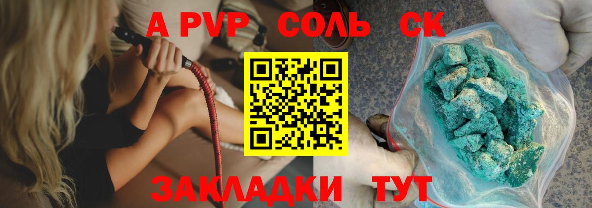 APVP СК КРИС  APVP кристаллы  APVP СК КРИС  Муром  Вход с VPN 