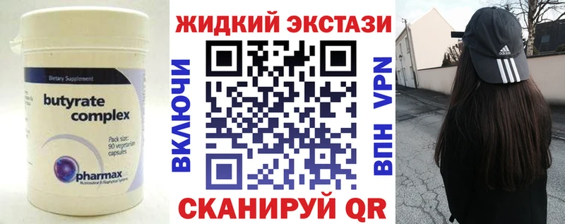 БУТИРАТ GHB  Муром 