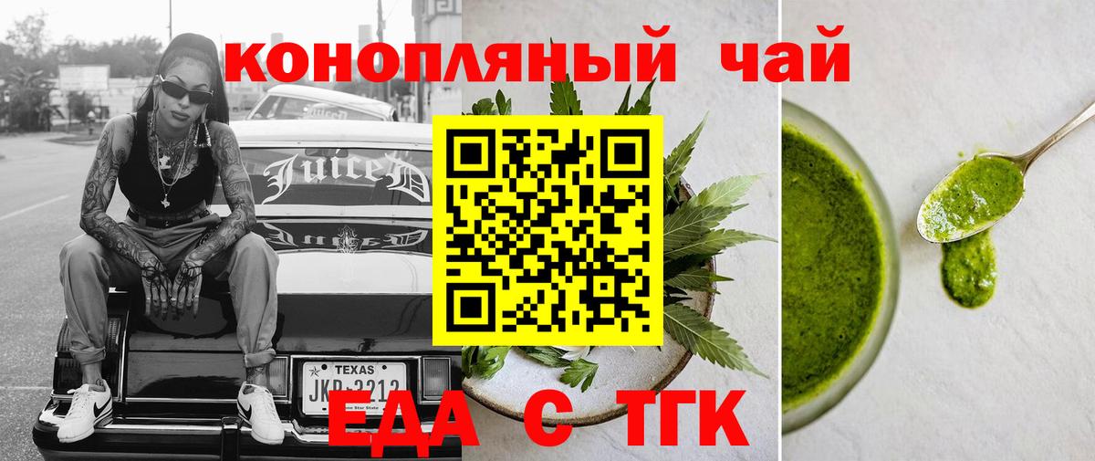 Муром  Еда ТГК марихуана  Вход с VPN 