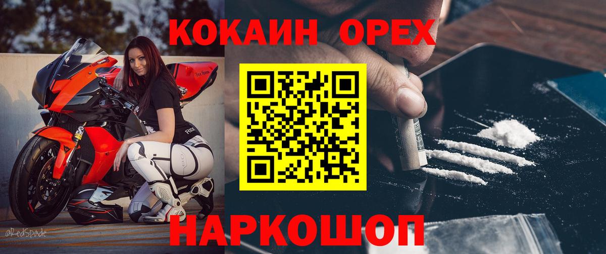 цены наркотик  COCAIN Fish Scale  Вход с VPN  COCAIN Перу  Муром 
