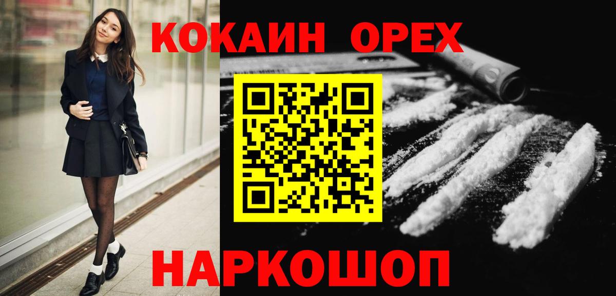 Кокаин VHQ Муром