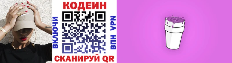 как найти наркотики  Муром  Кодеиновый сироп Lean напиток Lean (лин) 