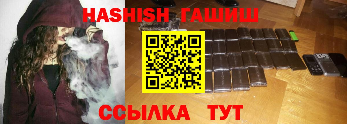 ГАШ  ГАШИШ Premium  Гашиш AMNESIA HAZE  Вход с VPN  где купить наркоту  Муром 