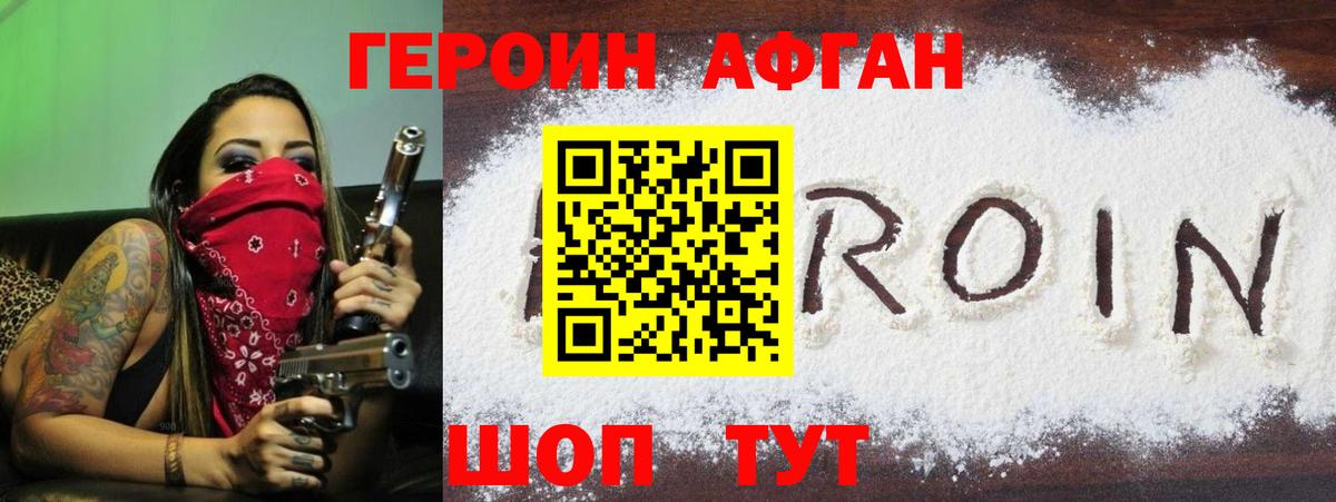 Муром  ГЕРОИН Афган  ГЕРОИН  Вход с VPN 
