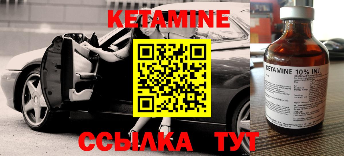 Кетамин VHQ Муром