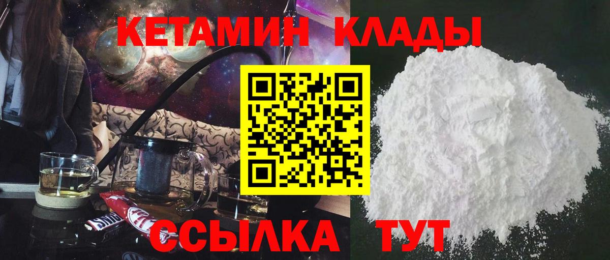 даркнет телеграм  блэк спрут онион  Муром  Вход с VPN  КЕТАМИН ketamine  Кетамин VHQ 