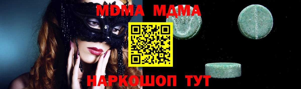 МДМА кристаллы  MDMA  Муром  Вход с VPN 