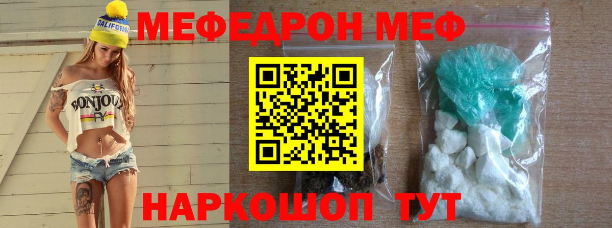 МЯУ-МЯУ mephedrone  Меф  Вход с VPN  МЯУ-МЯУ  МЯУ-МЯУ кристаллы  Муром 