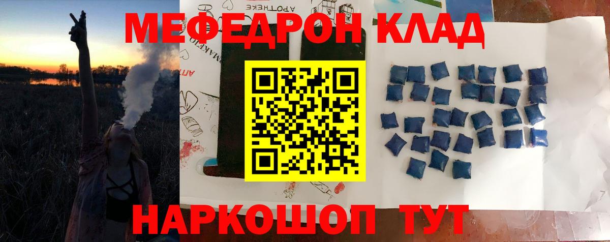 Меф мяу мяу  Муром