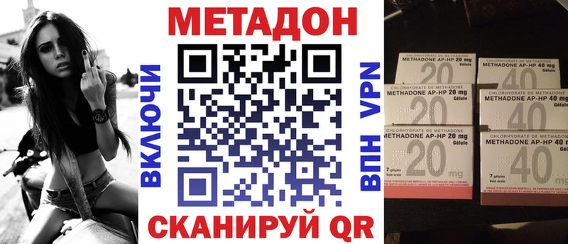 дарнет шоп  Муром  Метадон VHQ 
