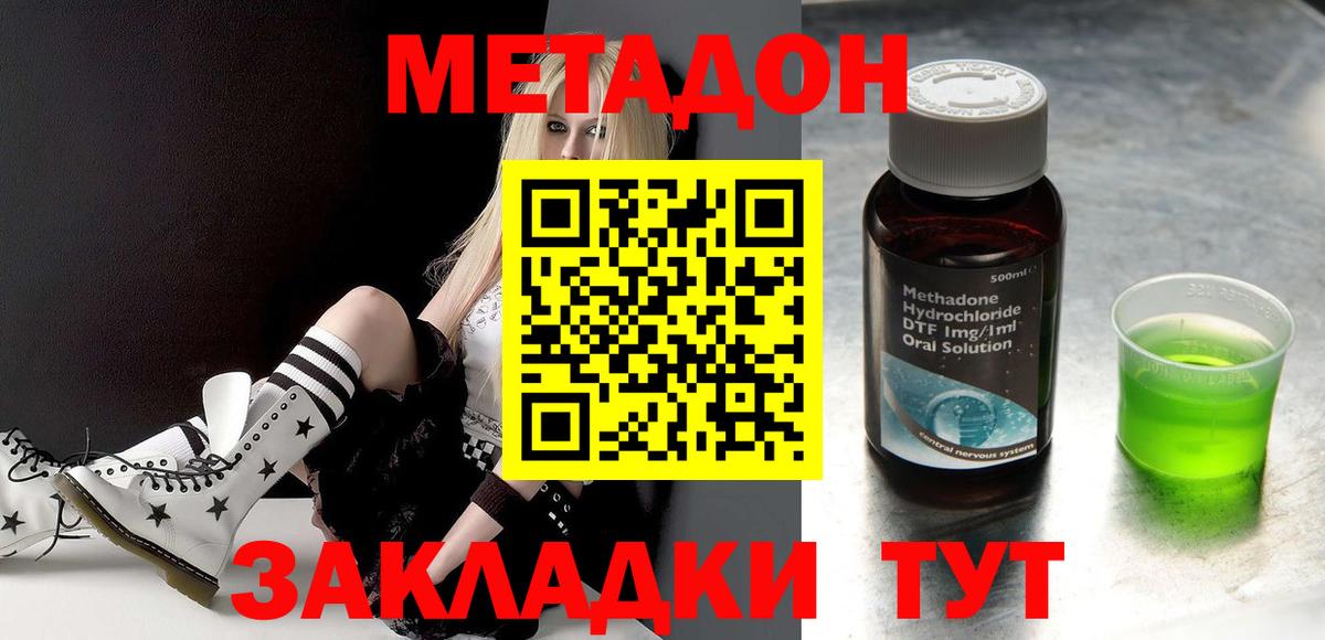 Метадон кристалл  Вход с VPN  Муром  Метадон VHQ 