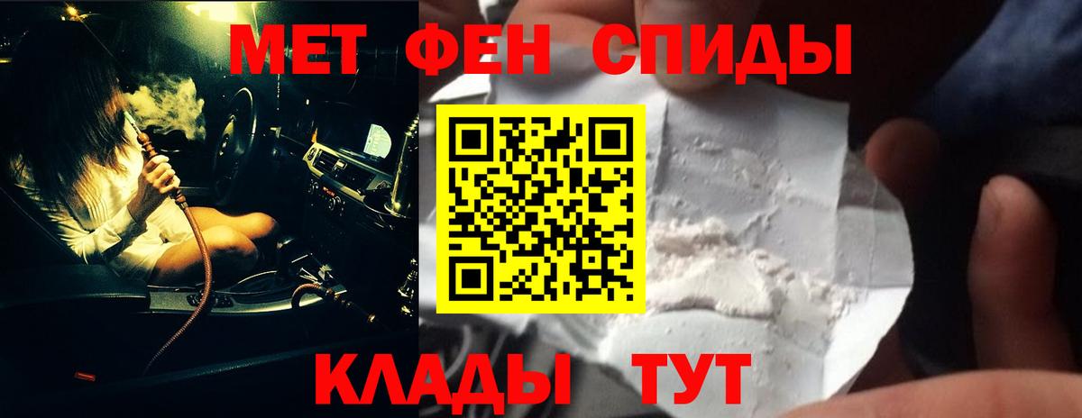 Метамфетамин кристалл  Метамфетамин кристалл  Первитин  Муром  Вход с VPN 