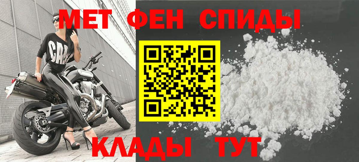 МЕТАМФЕТАМИН пудра Муром