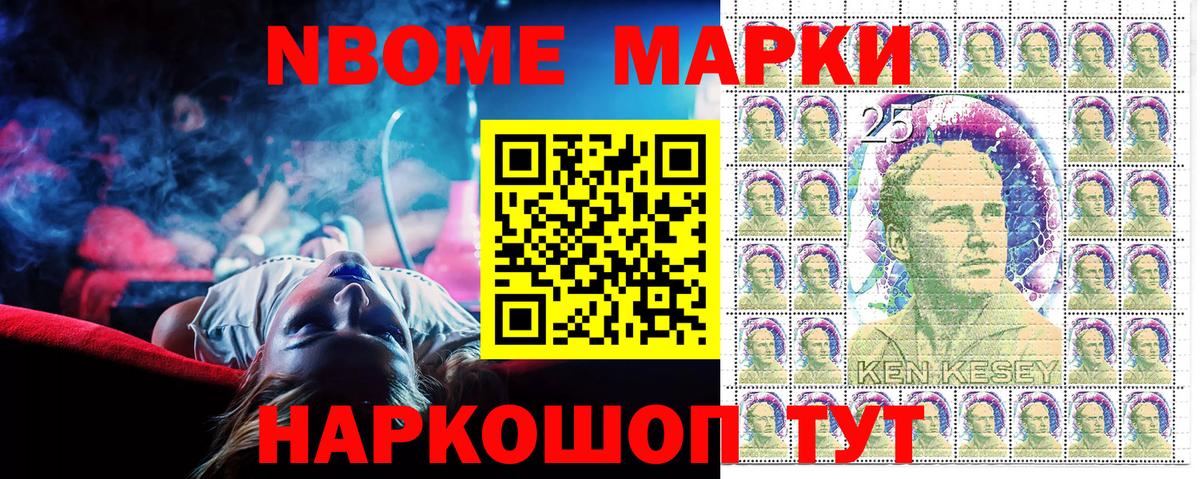 Муром  Марки NBOMe 1500мкг  Вход с VPN 