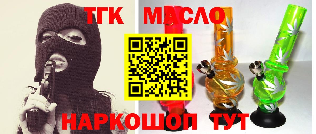 Дистиллят ТГК концентрат  Вход с VPN  Муром  Дистиллят ТГК Wax 
