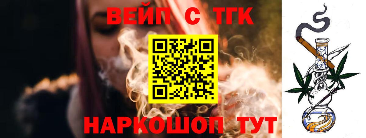 ТГК гашишное масло Муром