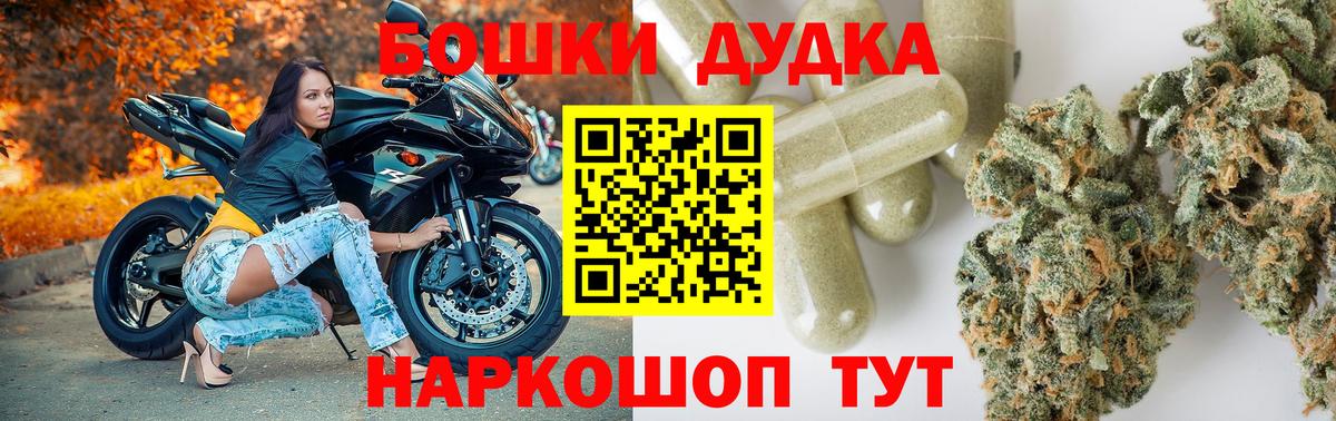 Шишки марихуана Bruce Banner Муром